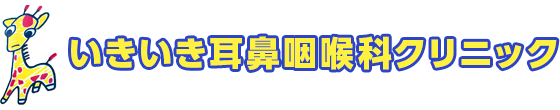 いきいき耳鼻咽喉科クリニック 宜野湾市長田 耳鼻咽喉科