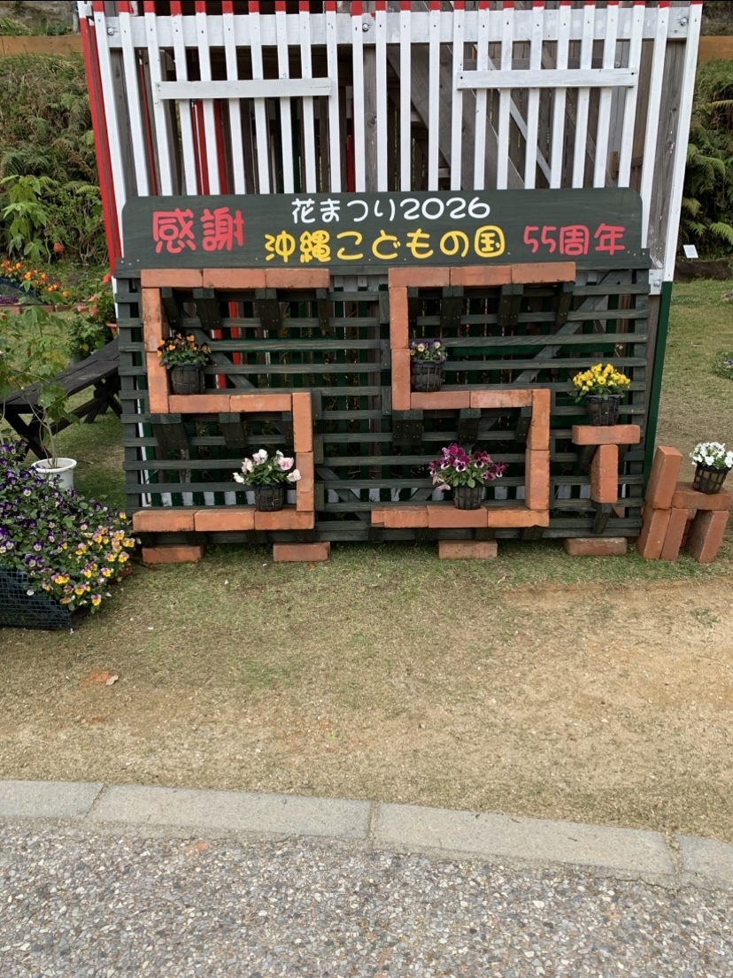 ブログ　花まつり